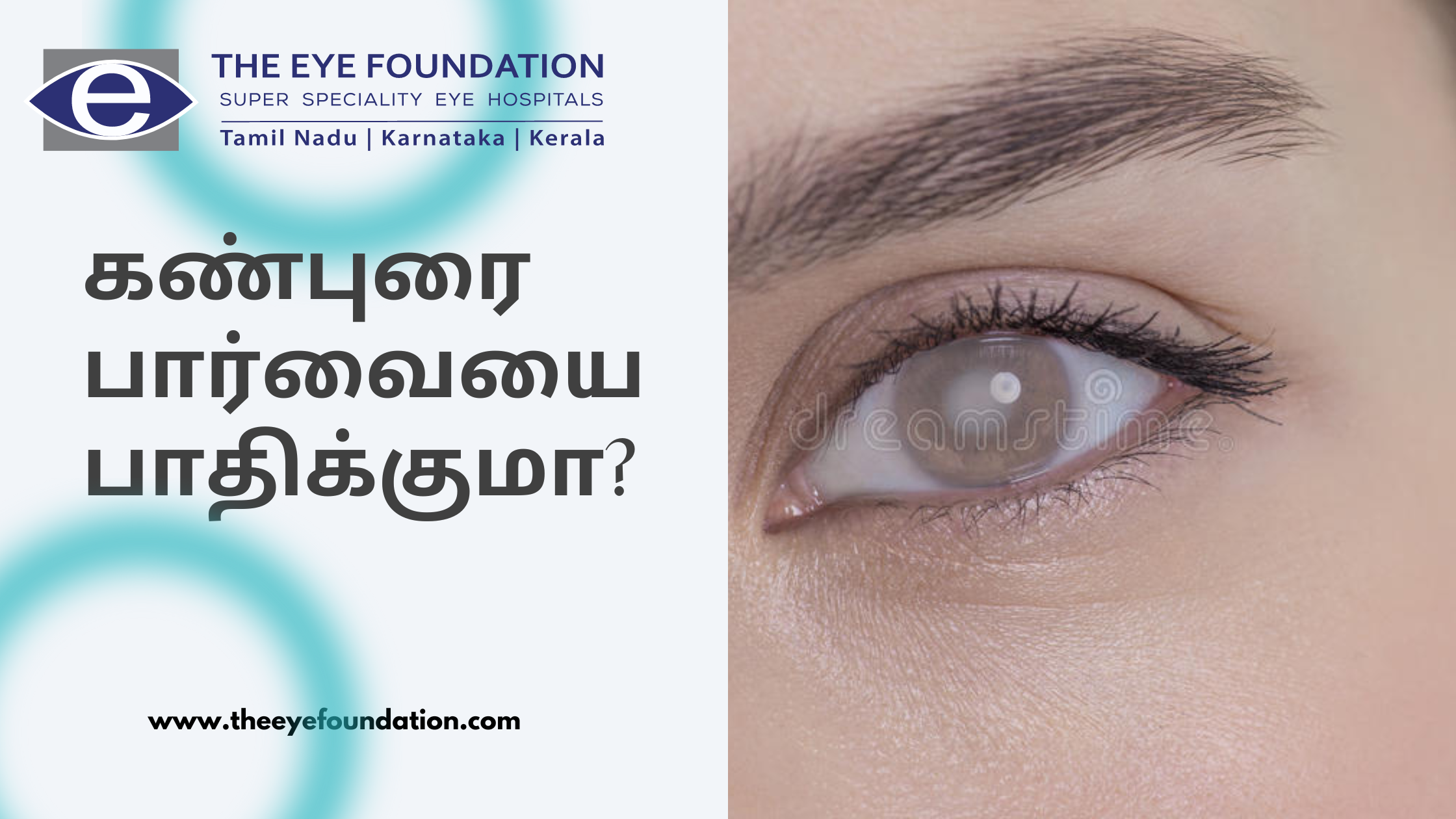 cataract-treatment-and-laser-cataract-surgery