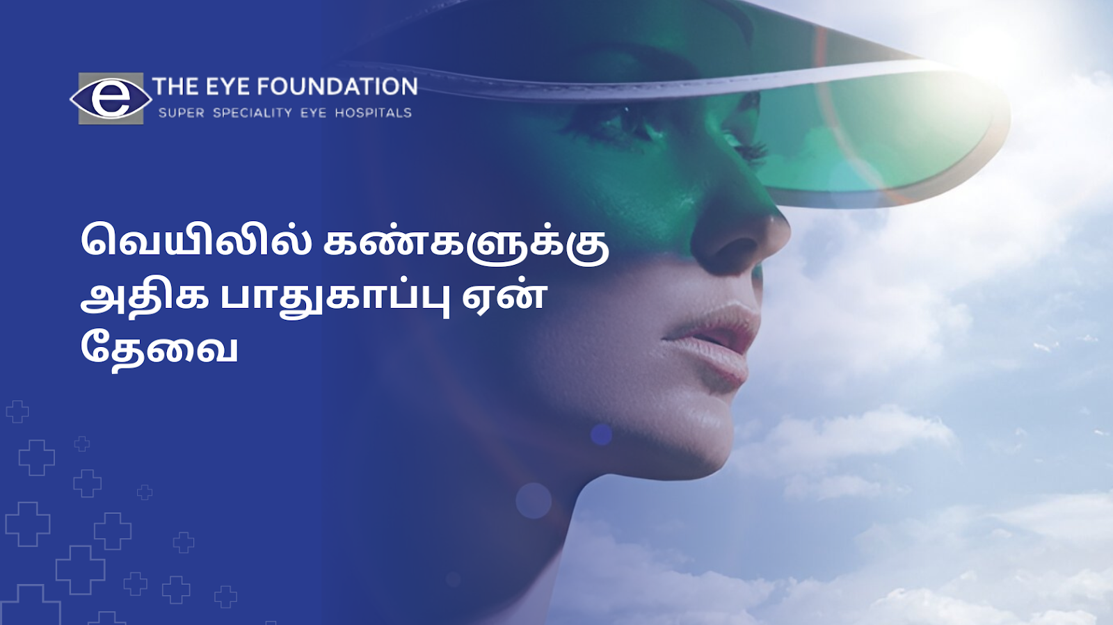 why-eye-protection-is-important-in-summer