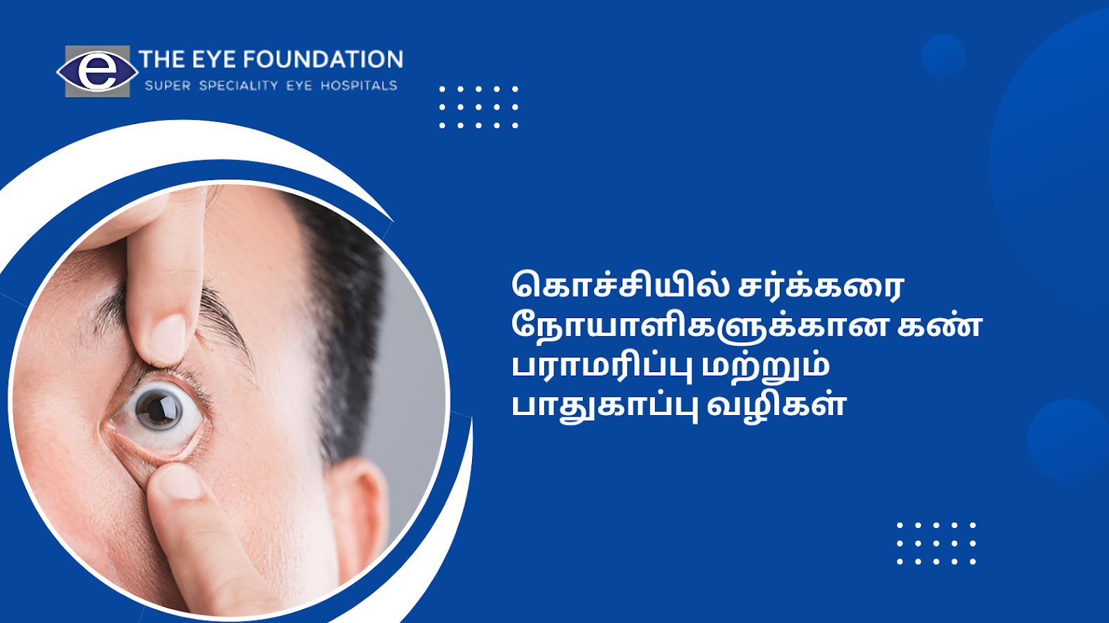 diabetic-eye-care-eye-transplant-kochi