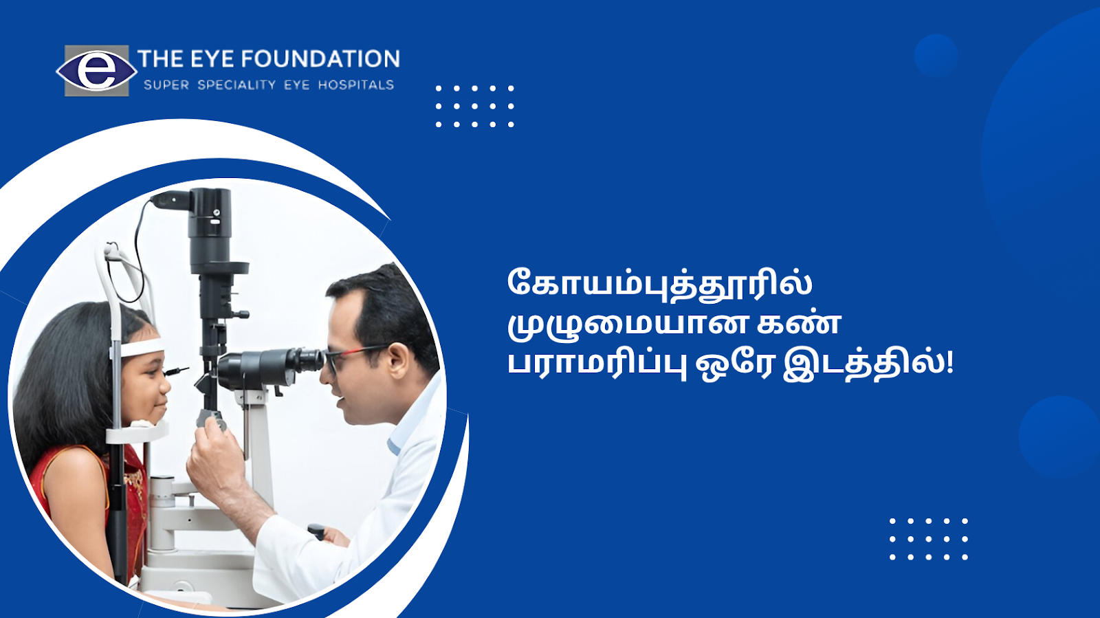 complete-eye-care-coimbatore