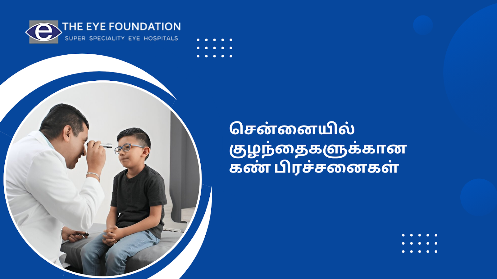 eye-problems-in-children-chennai