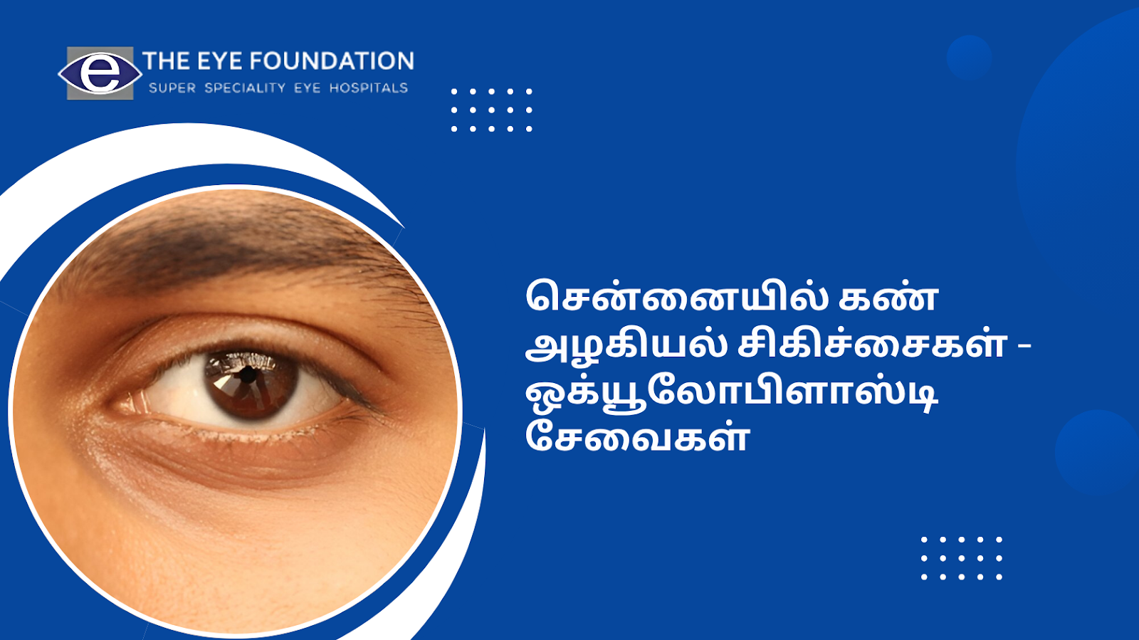 eye-aesthetic-treatments-oculoplasty-services-in-chennai