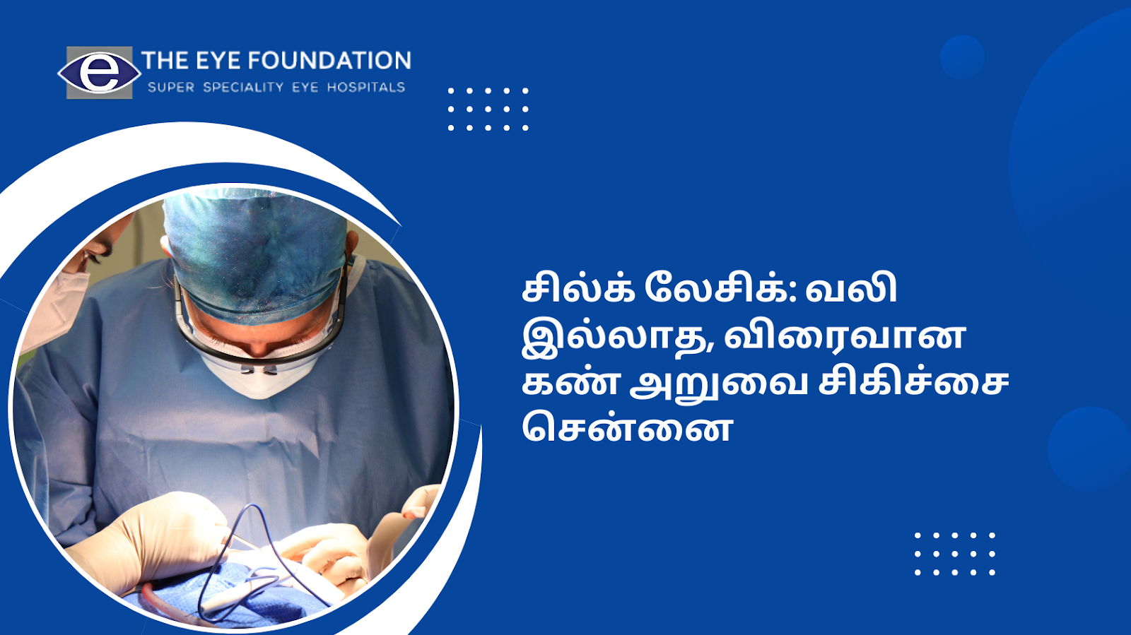 silk-lasik-painless-quick-eye-surgery-chennai