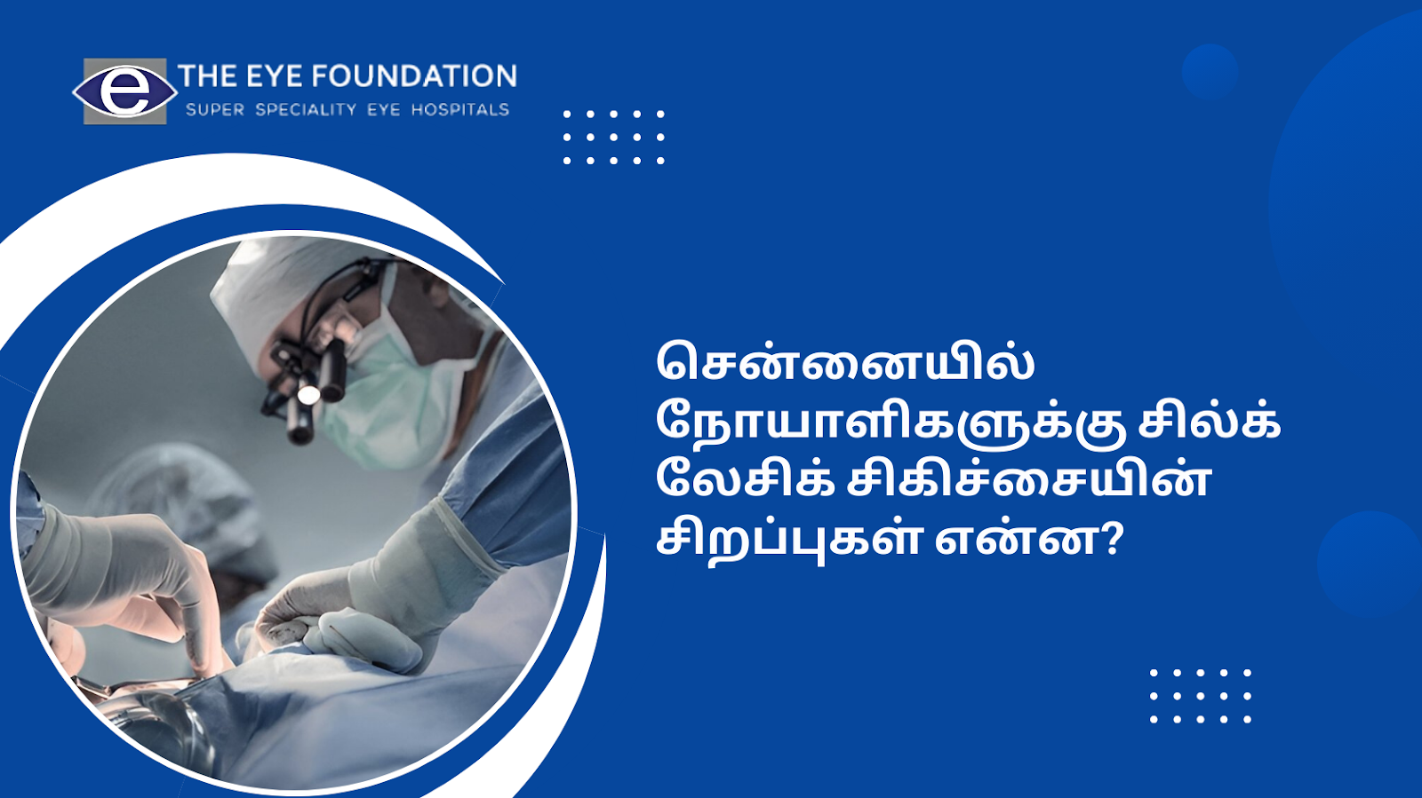 benefits-of-silk-lasik-treatment-in-chennai
