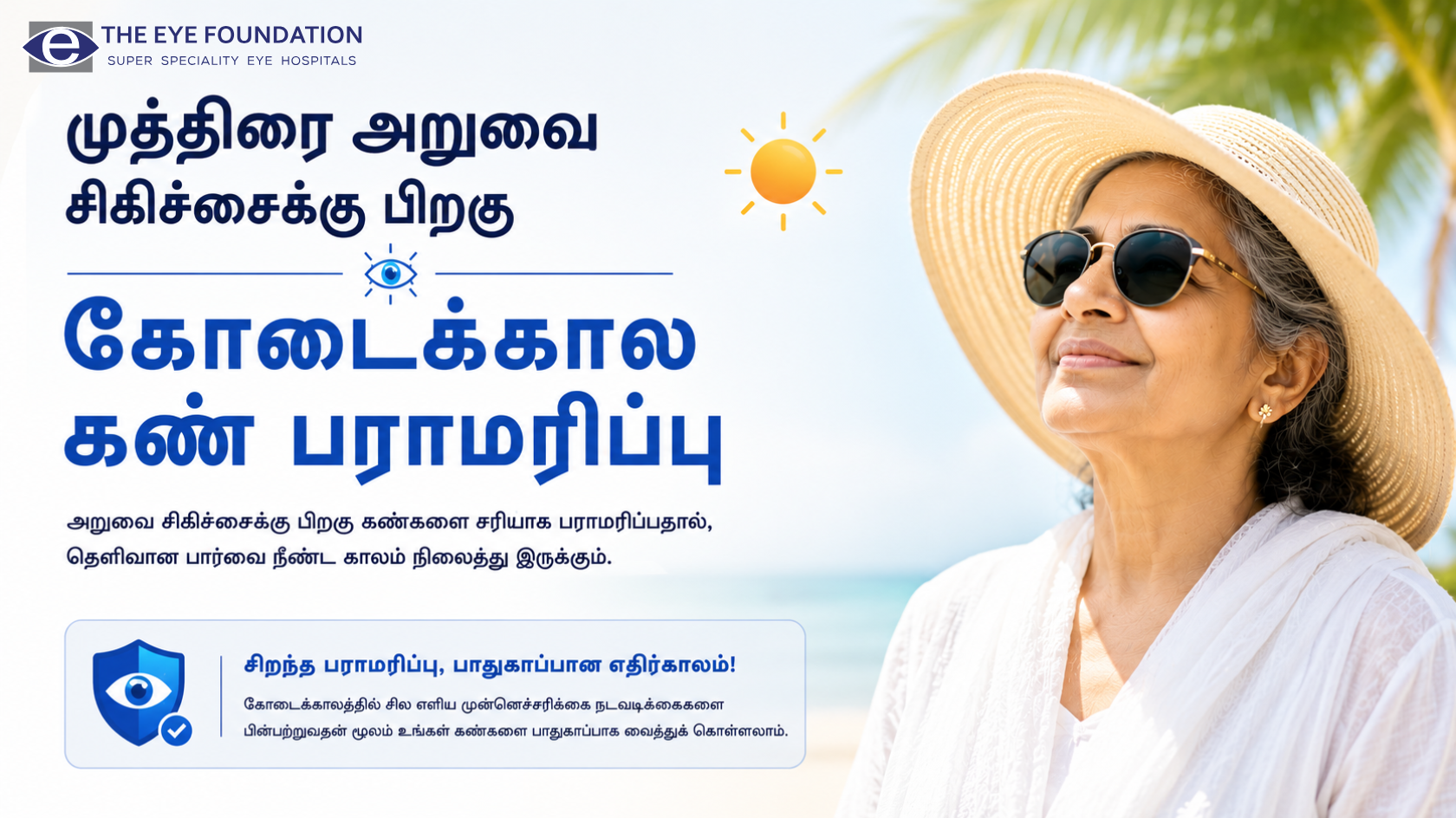 Summer Eye Care After Cataract Surgery in Chennai | Expert Tips