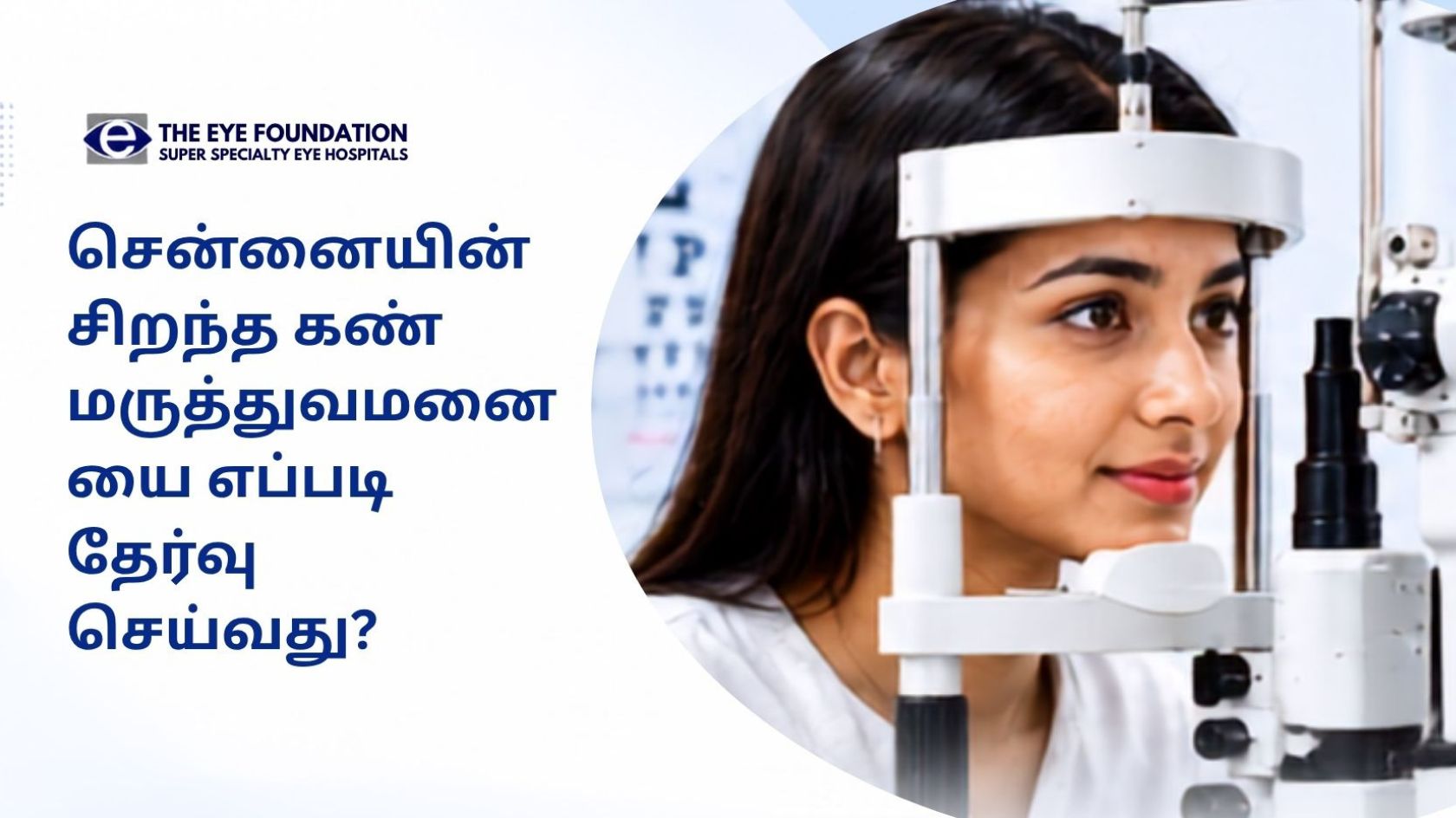 Why Choosing the Right Eye Specialist Hospital in Bangalore Matters for Your Vision?