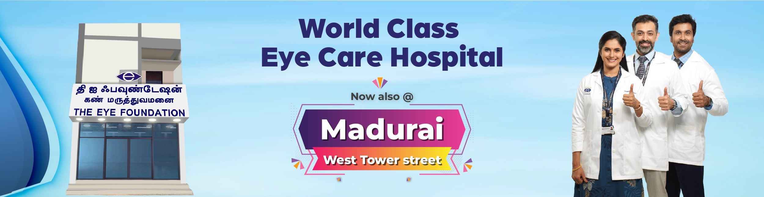 Eye Foundation Madurai City Centre