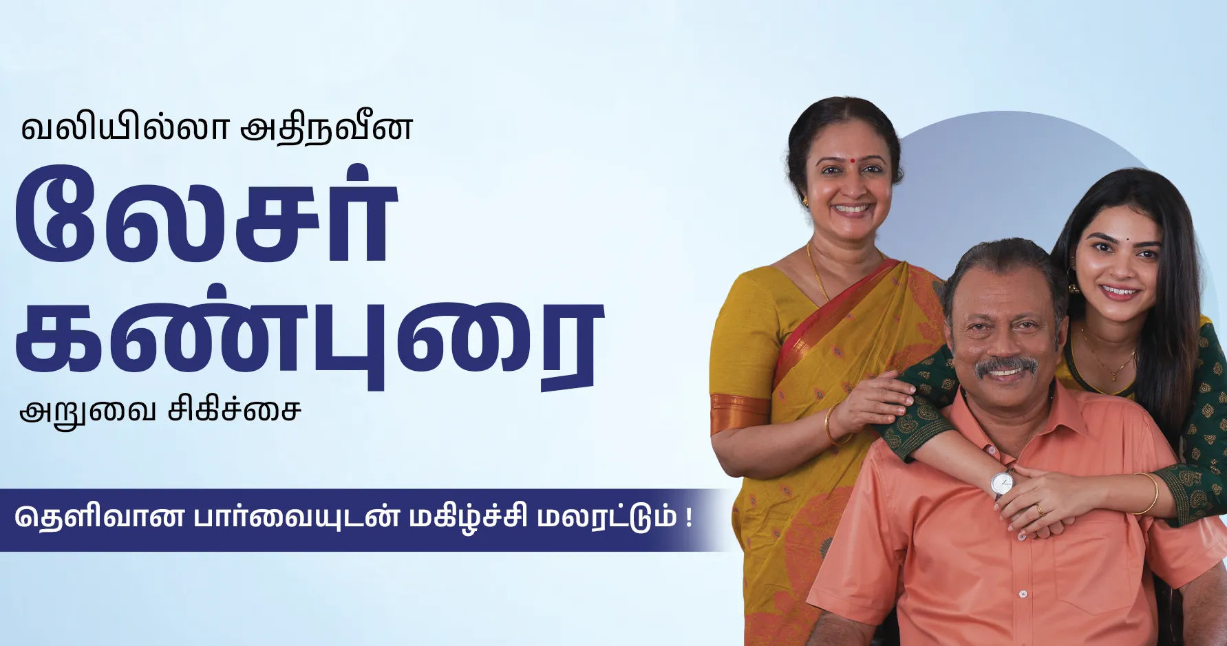 erode-the-eye-foundation