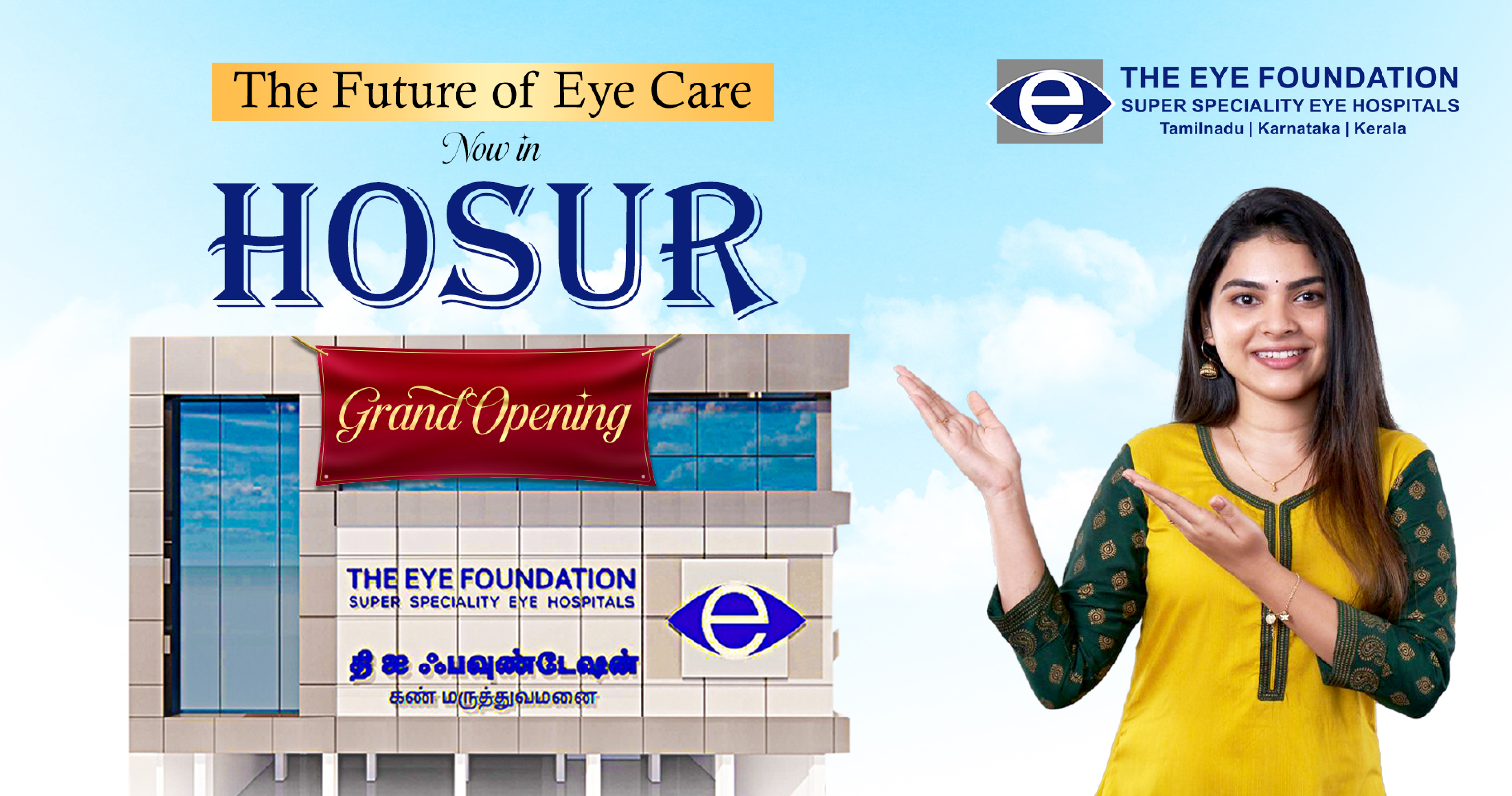 eye-hospital-in-hosur